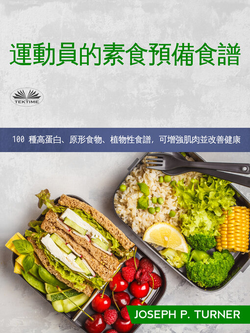 Title details for 運動員素食備餐食譜 by Joseph P. Turner - Available